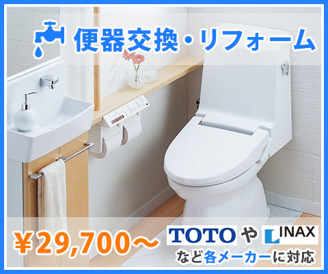 名古屋市中区 便器修理 トイレタンク 漏れ 故障 Toto出張